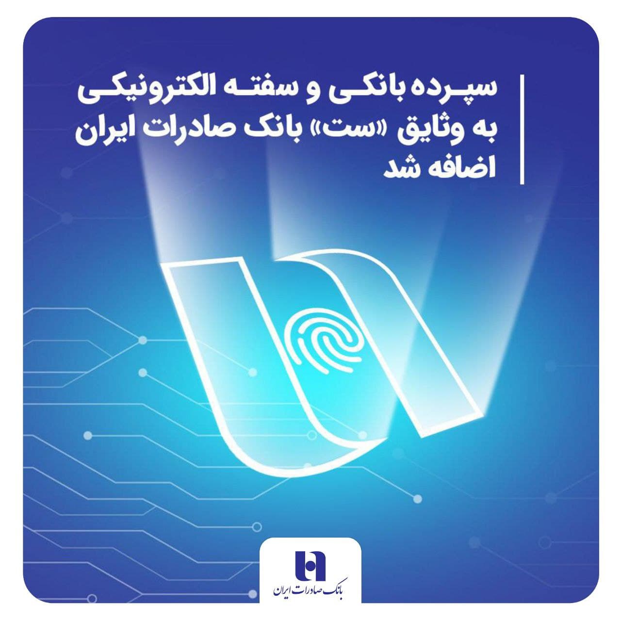 سپرده