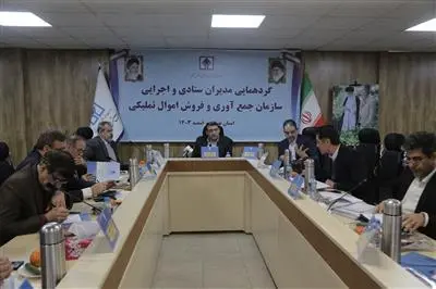 گردهمایی