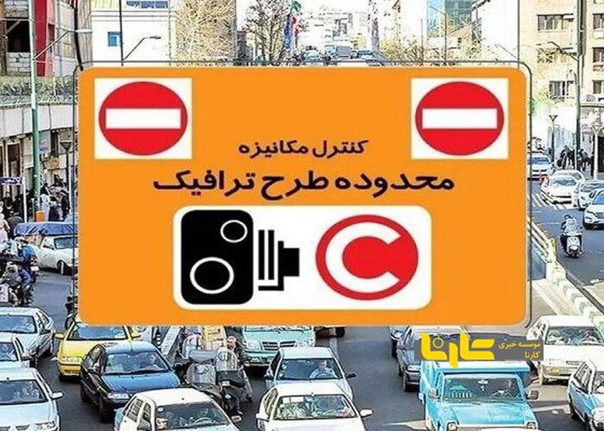ترافیک