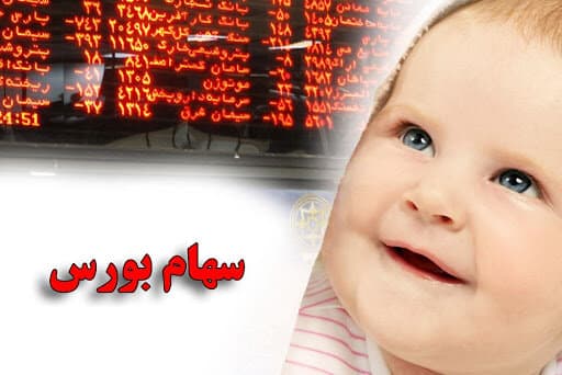 بورس