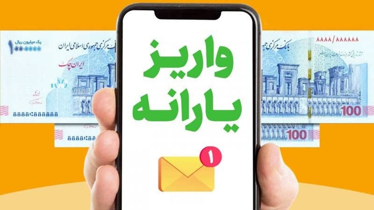 یارانه
