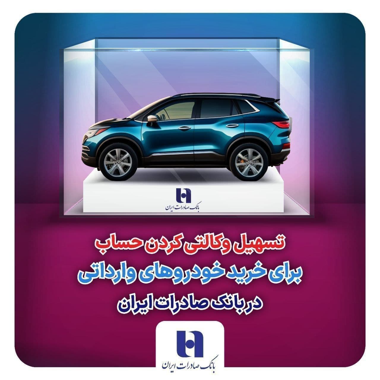 صادرات