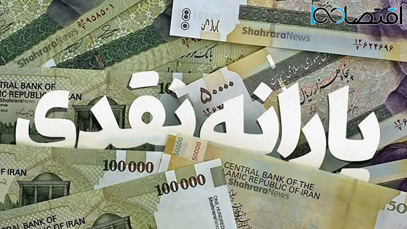 یارانه