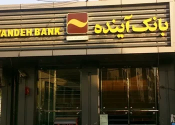 نظر قطعی بانک مرکزی در مورد بانک آینده اعلام شد