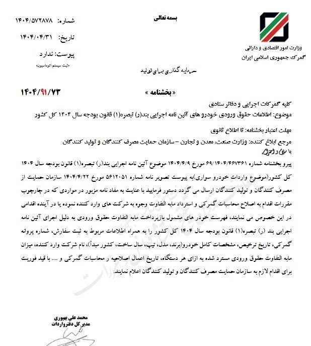 خودرو