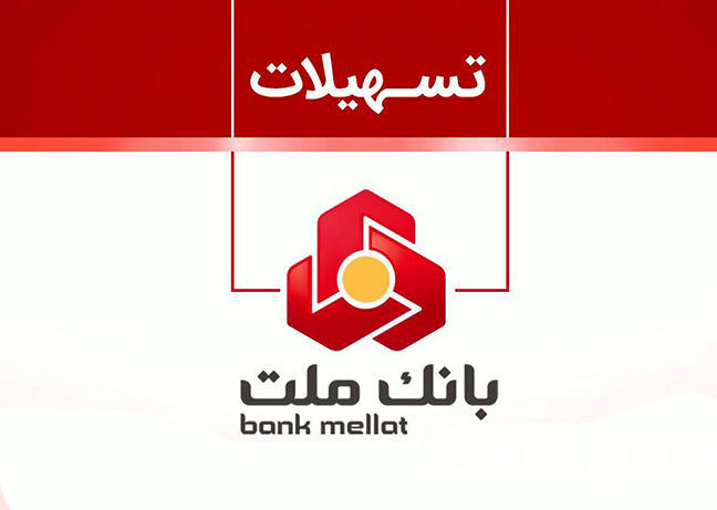وام