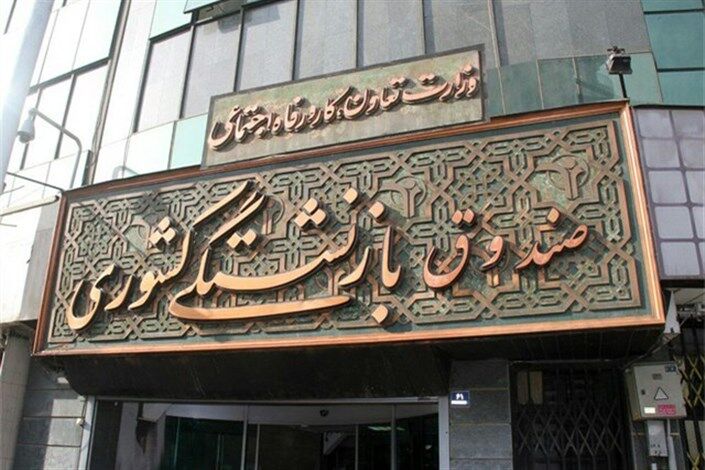 بازنشستگان